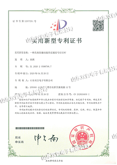 一種具有防撞功能的交通信號燈桿